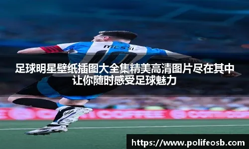 7球7助！亚马尔刷新青年球员欧冠制造进球纪录，超越姆巴佩