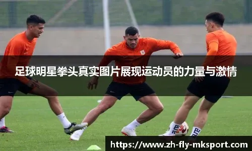 买塞梅尼奥，曼城多付款换分期支付