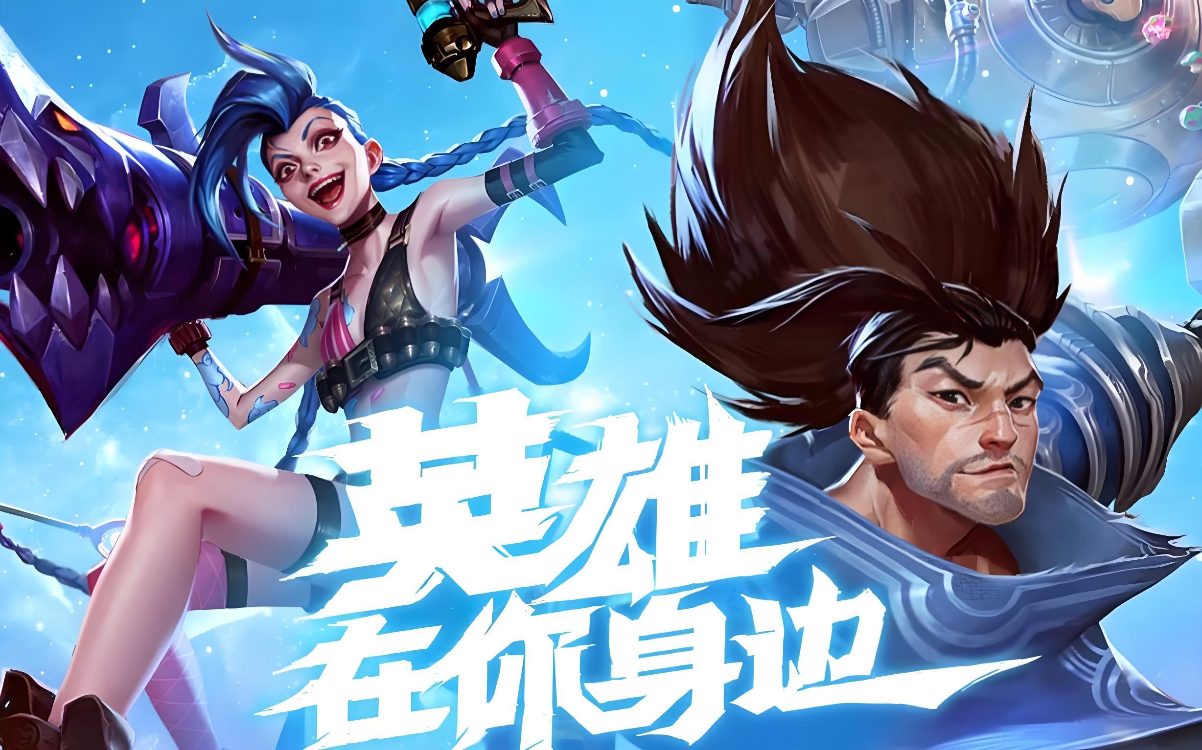 应变成笑点